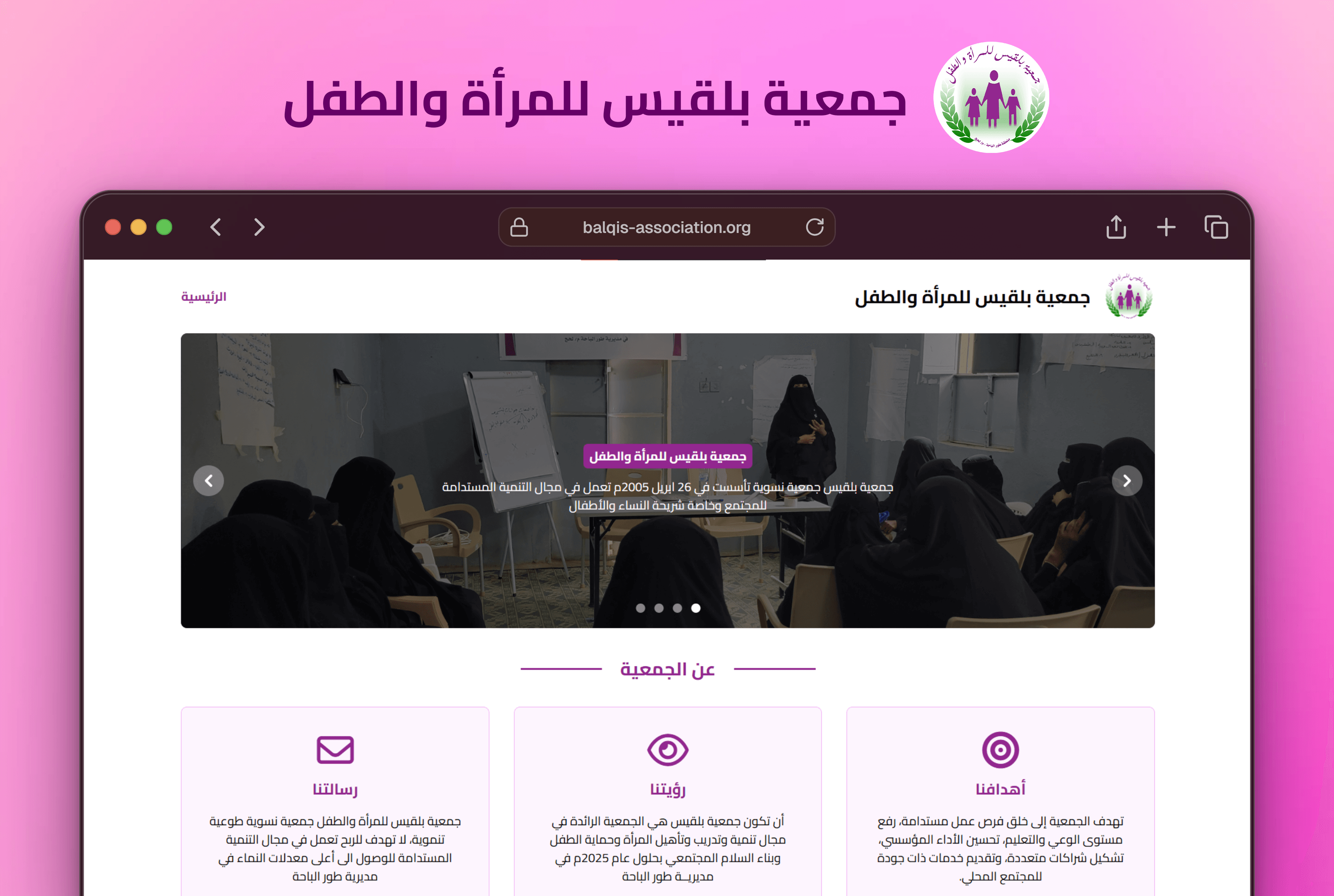 Balqis Association Website
