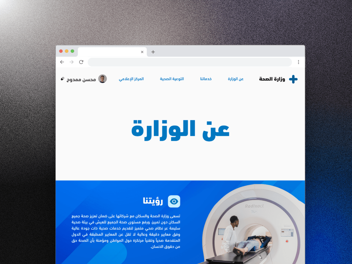 Ministry of Health E-Government Website