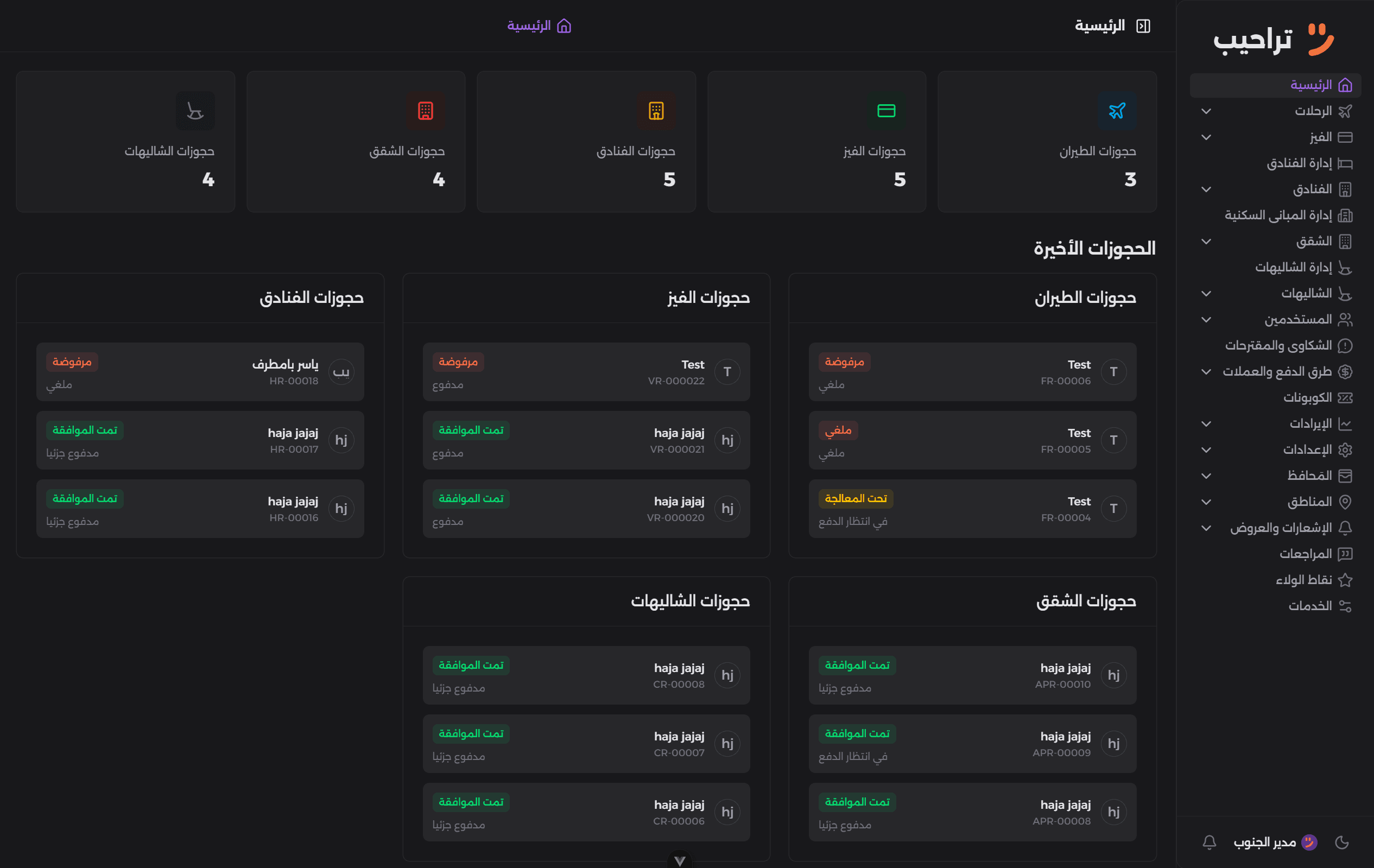 Taraheeb Admin Panel