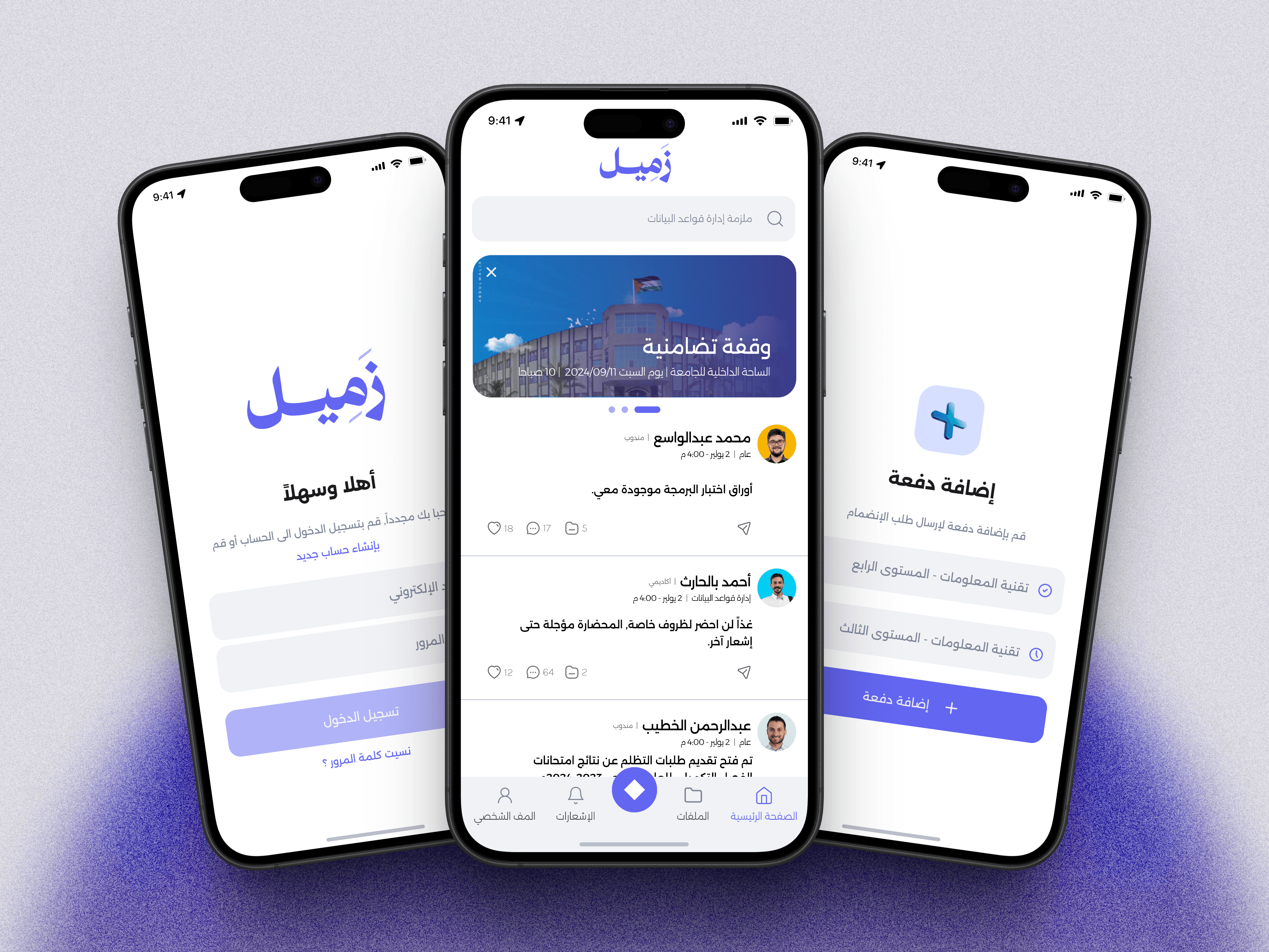 Zameel App Admin