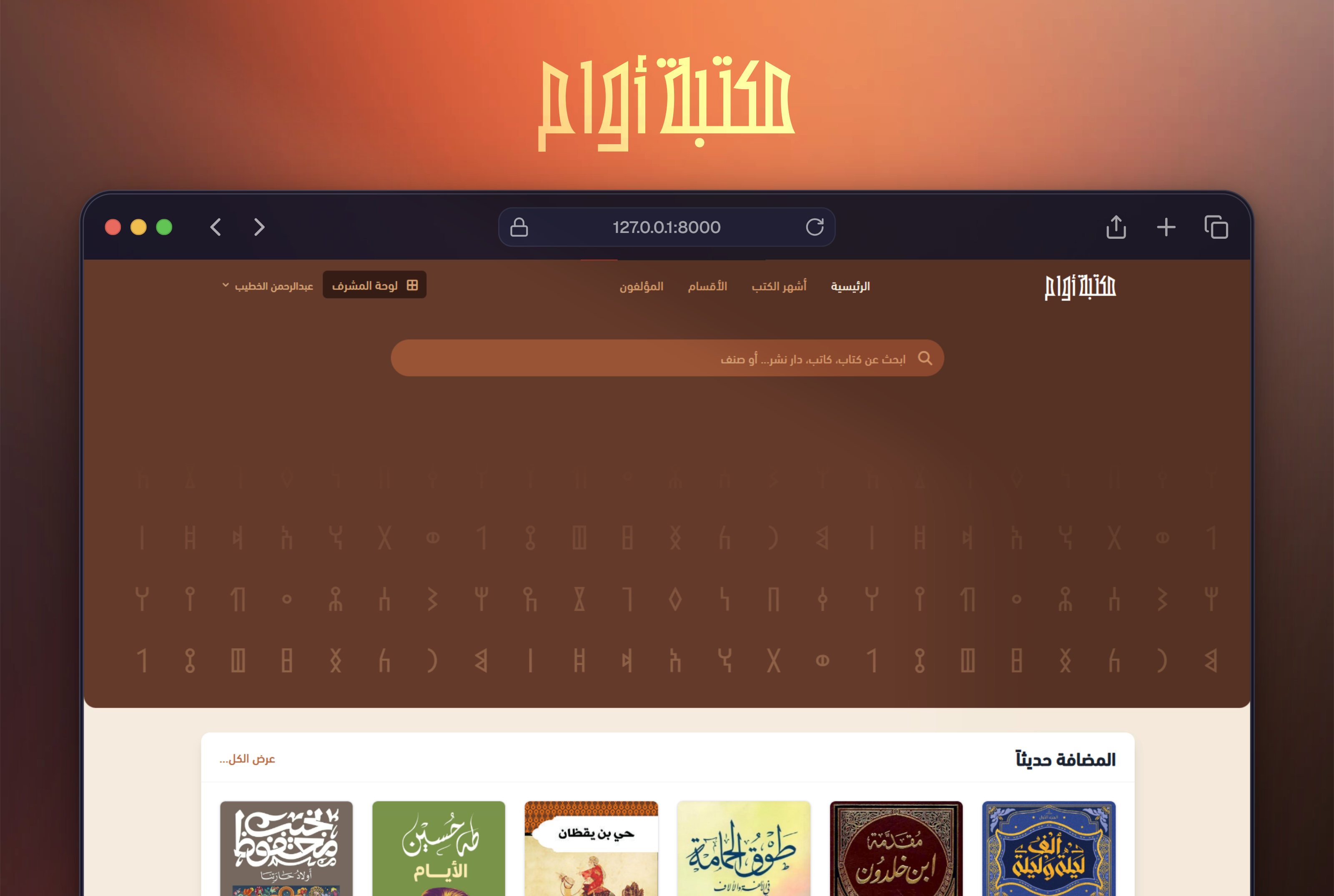 Awam E-Book Library